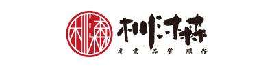 杊沐森抓漏專家-鼓山店｜科技抓漏免打牆｜水管、水塔清潔｜地板防滑｜冷氣清洗保養